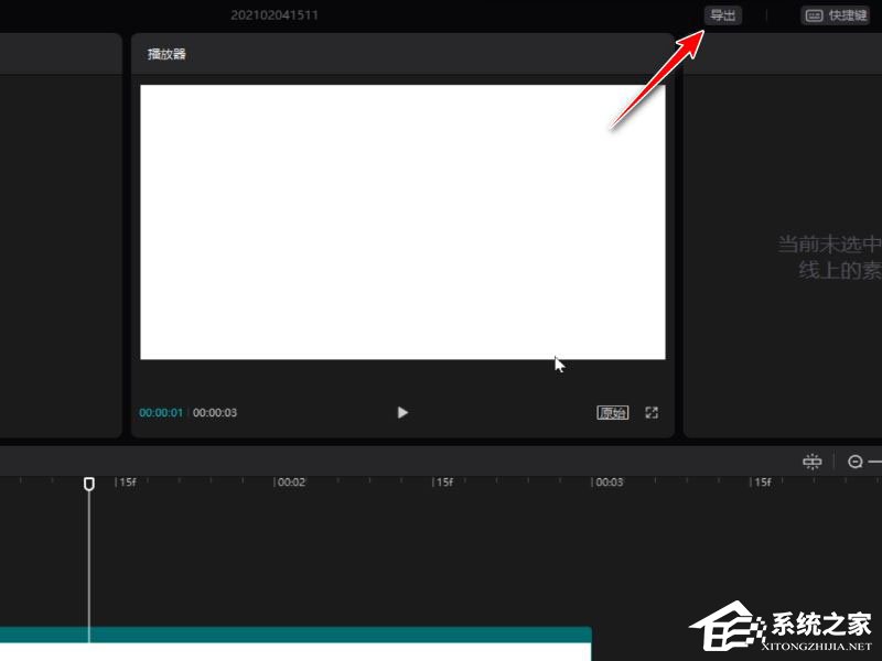 剪映电脑版导出视频不清晰怎么办?