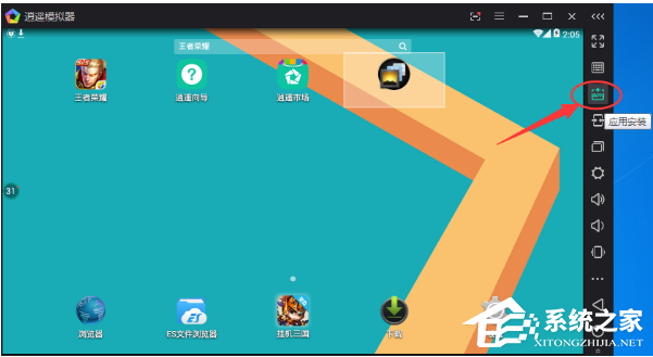 逍遥模拟器如何安装本地apk?