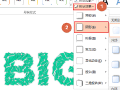 PPT文件中如何制作文字特效的方法教学