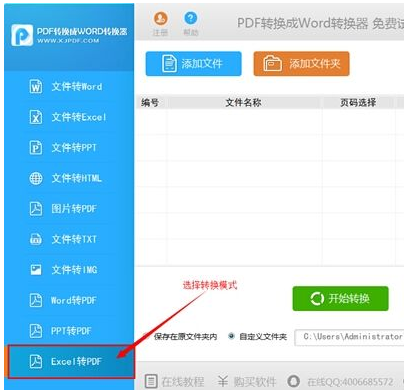 Excel表格文件转换成pdf格式的方法教学分享