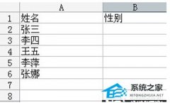 Excel表格下拉菜单如何制作？Excel制作表格下拉菜单的方法