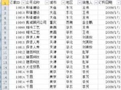 Excel怎么给筛选出来的数据结果填充指定的颜色