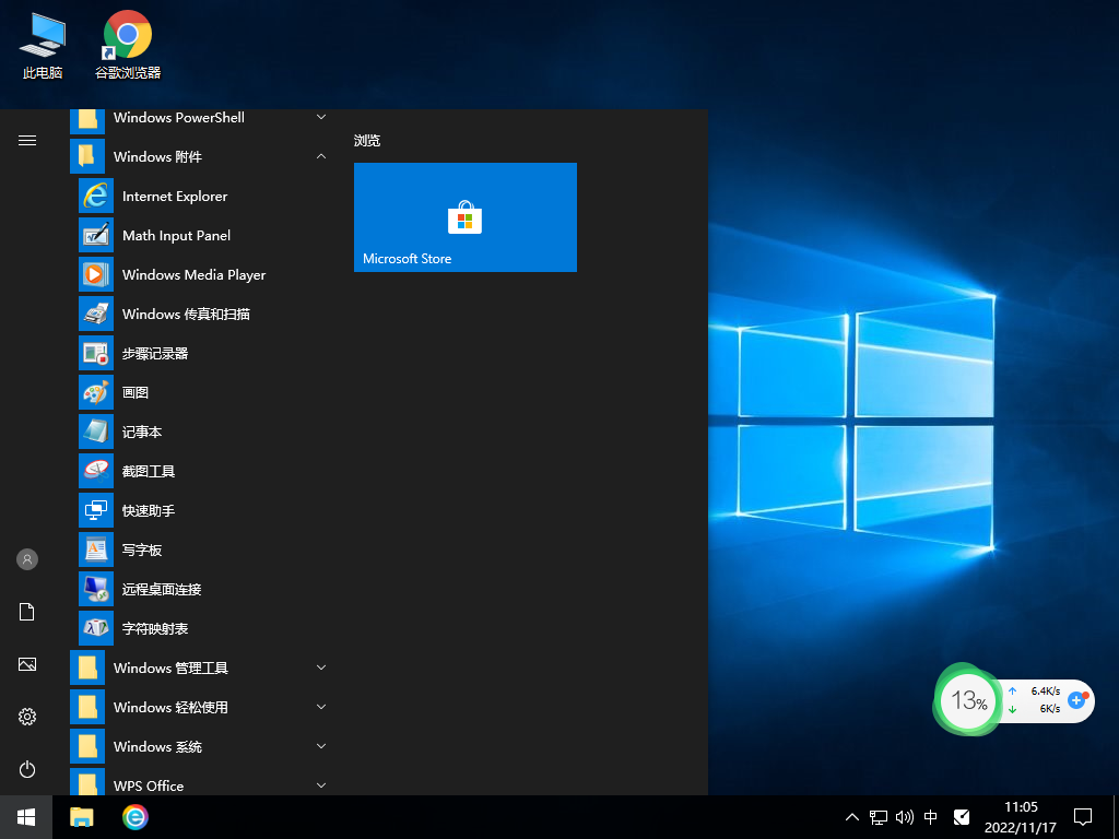 Windows 10 1809 64位 稳定专业版 V2023