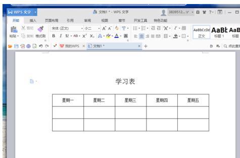 WPS文本内容怎么设置为垂直显示操作分享