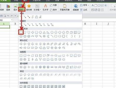 WPS怎么建立图形导图操作方法分享