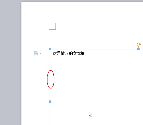 WPS文本周围的框线如何去除操作教学