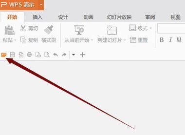 WPS演示怎么将PPT内容输出为视频操作教学分享