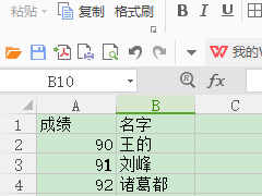 WPS表格中两列数据怎么进行位置互换教学