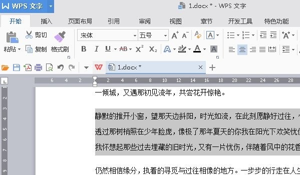 WPS如何进行文字段落设置的操作方法教学
