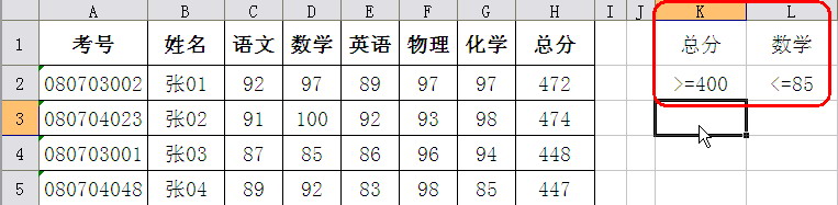 WPS表格高级筛选使用方法教学分享