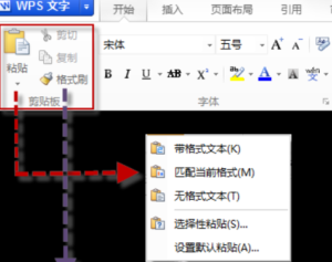 WPS文字格式刷的使用方法分享