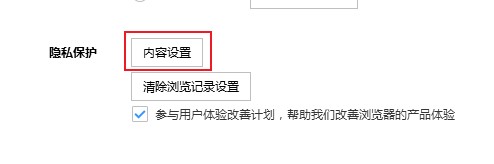 搜狗浏览器摄像头打不开怎么办？搜狗浏