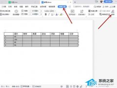 Word表格升序降序如何使用？Word使用表格升序降序的方法