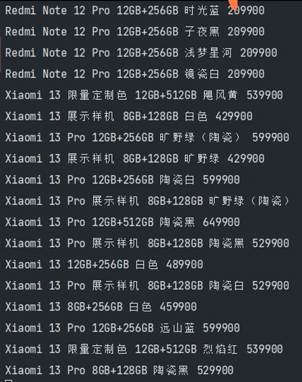 小米13未发先火！预约超34万：起售价全