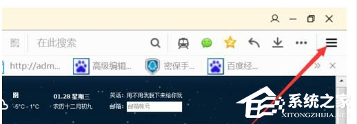 QQ浏览器打开网址都是空白的怎么办?QQ