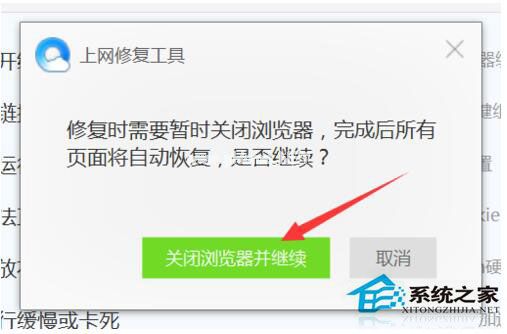 QQ浏览器打开网址都是空白的怎么办?QQ