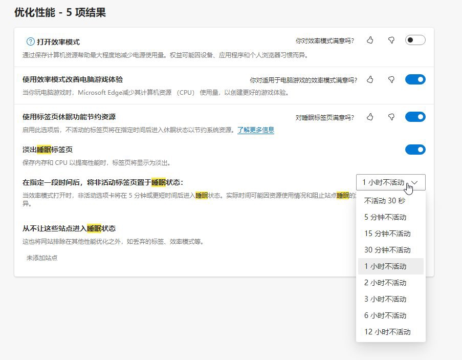 9 月有 13.8 亿个标签页进入睡眠状态