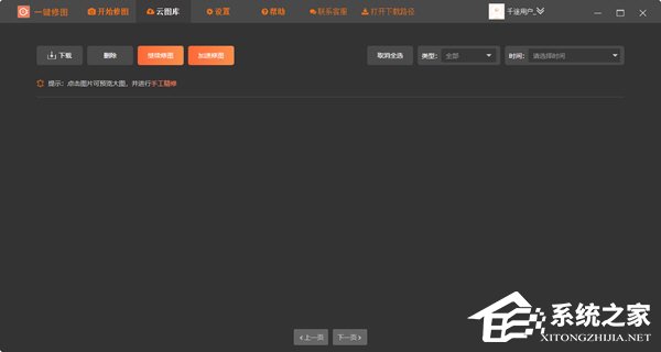 千途一键修图