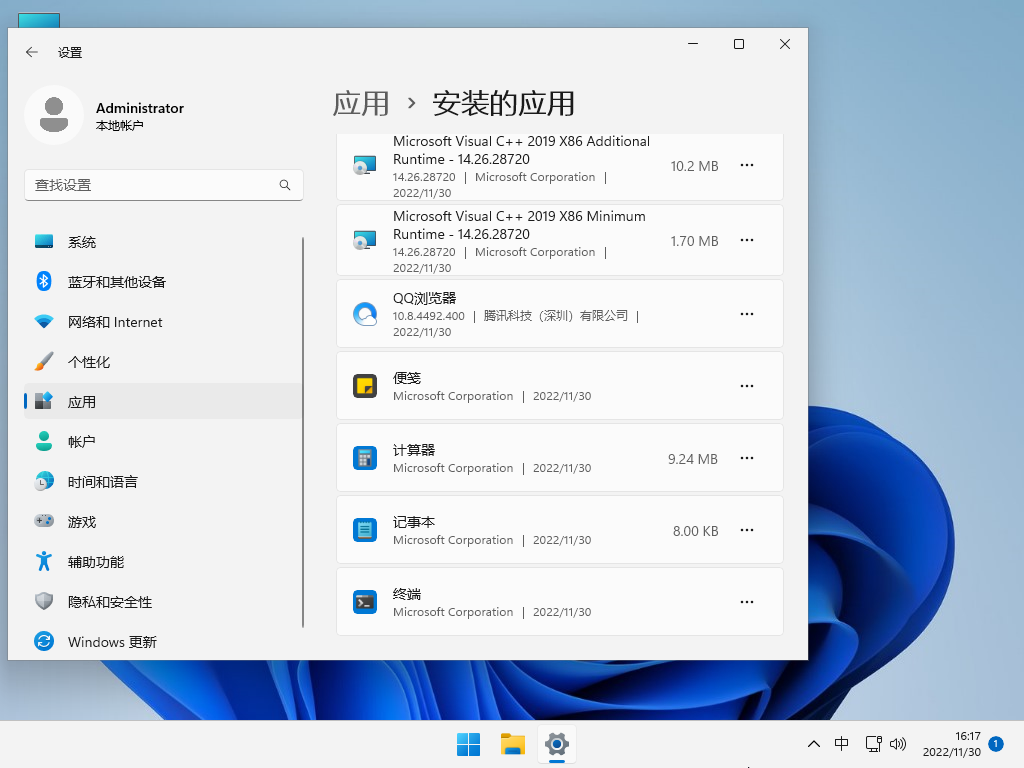 Win11 64位小修精简装机版 V2022.12