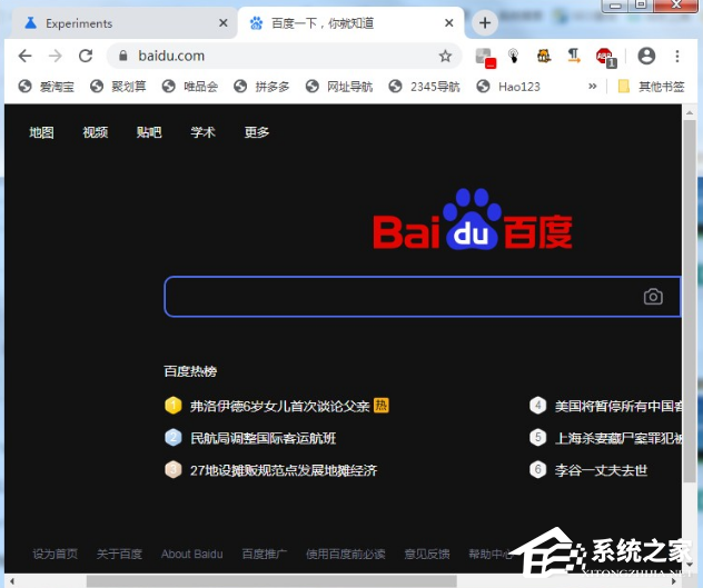 谷歌浏览器如何开启黑暗模式？