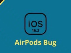 苹果 iOS 16.2 新BUG！AirPods 充电盒满电在 iPhone 上电量显示为 0%