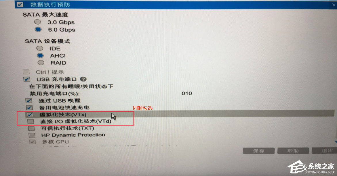 惠普(HP)主板MuMu模拟器开启VT的详细步