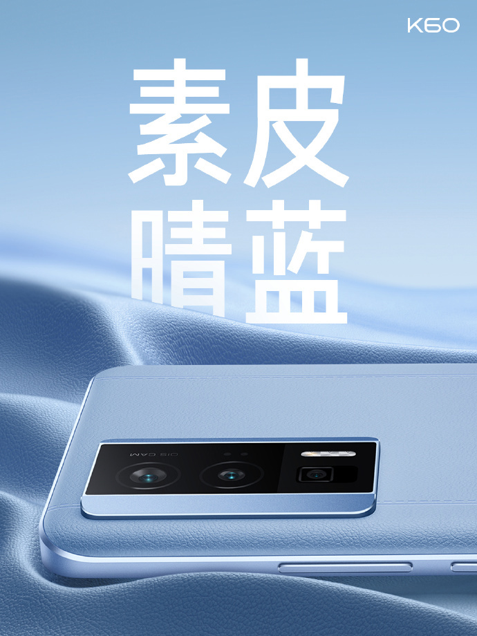 2499 元起，小米 Redmi K60 发布：搭载