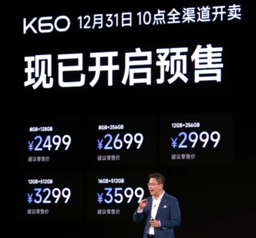 2499 元起，小米 Redmi K60 发布：搭载