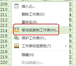 WPS表格如何导出其中一个工作表内容操