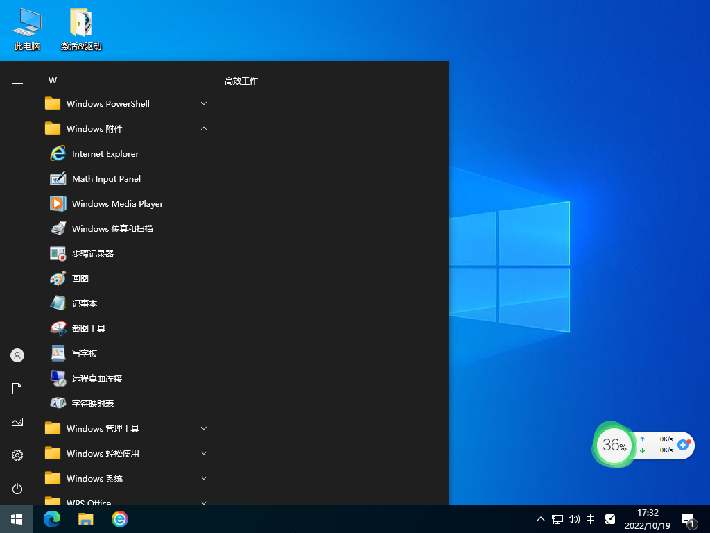 Win10 64位专业版游戏专用系统 V2022.12