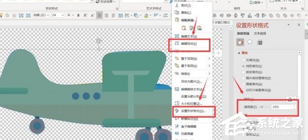 如何使用PPT进行抠图?