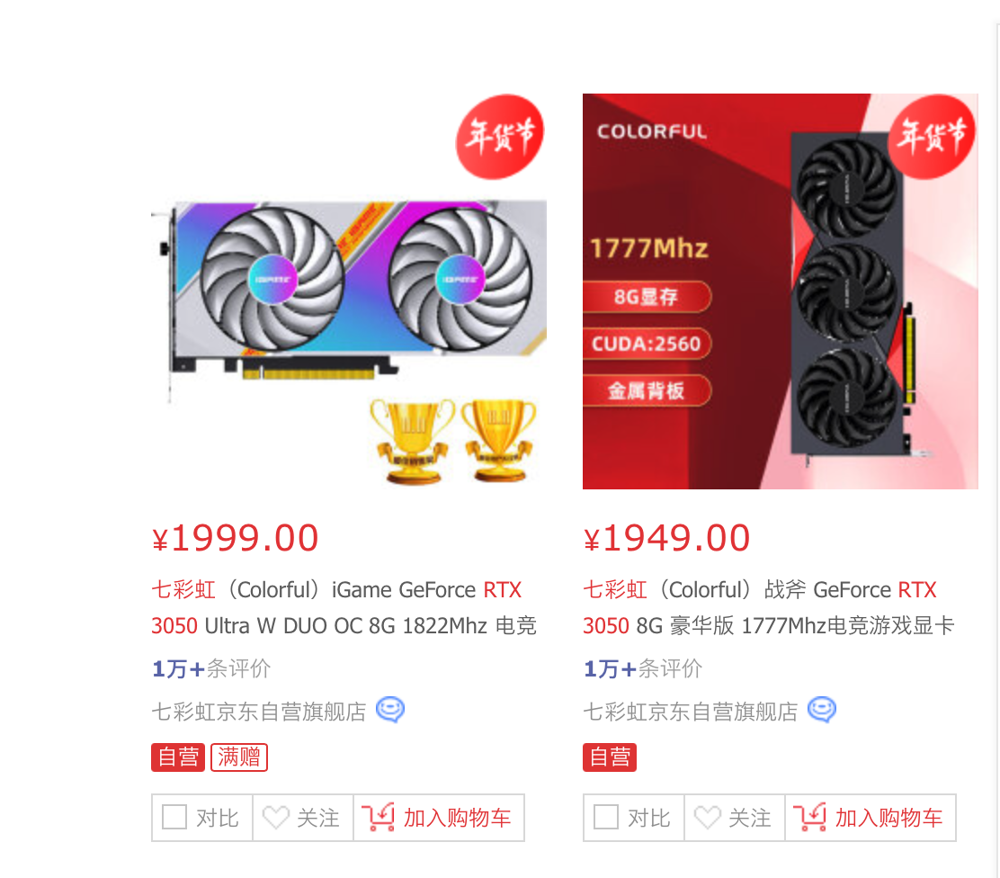 七彩虹公布新版 RTX 3050 显卡：功耗更