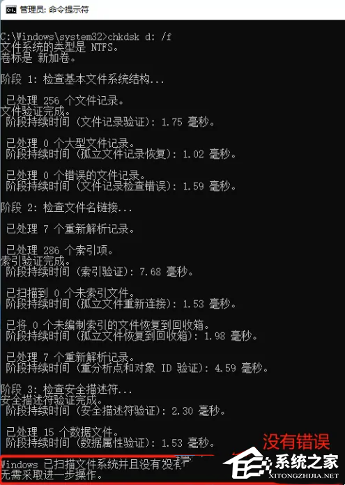 无法读取源文件或磁盘怎么解决?