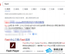 2345浏览器无法玩小游戏怎么办？2345浏览器不能玩小游戏解决方法