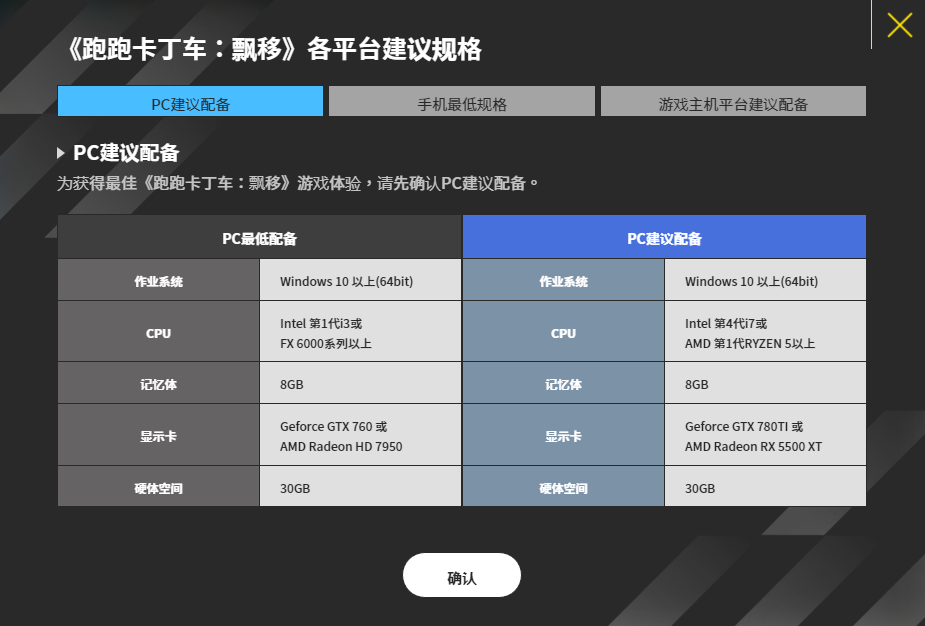 Nexon《跑跑卡丁车：漂移》现已开启预