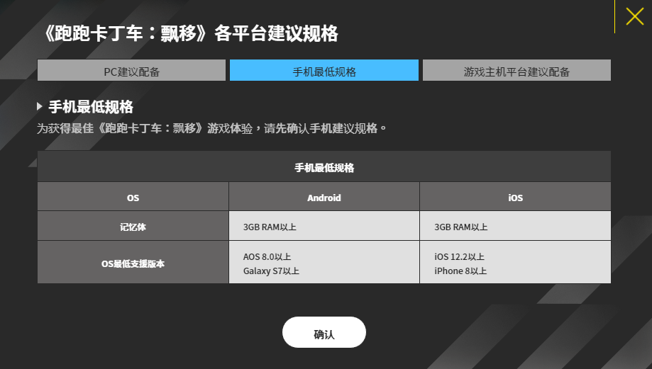 Nexon《跑跑卡丁车：漂移》现已开启预