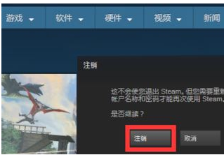 Steam如何切换账号登陆？Steam登录帐号