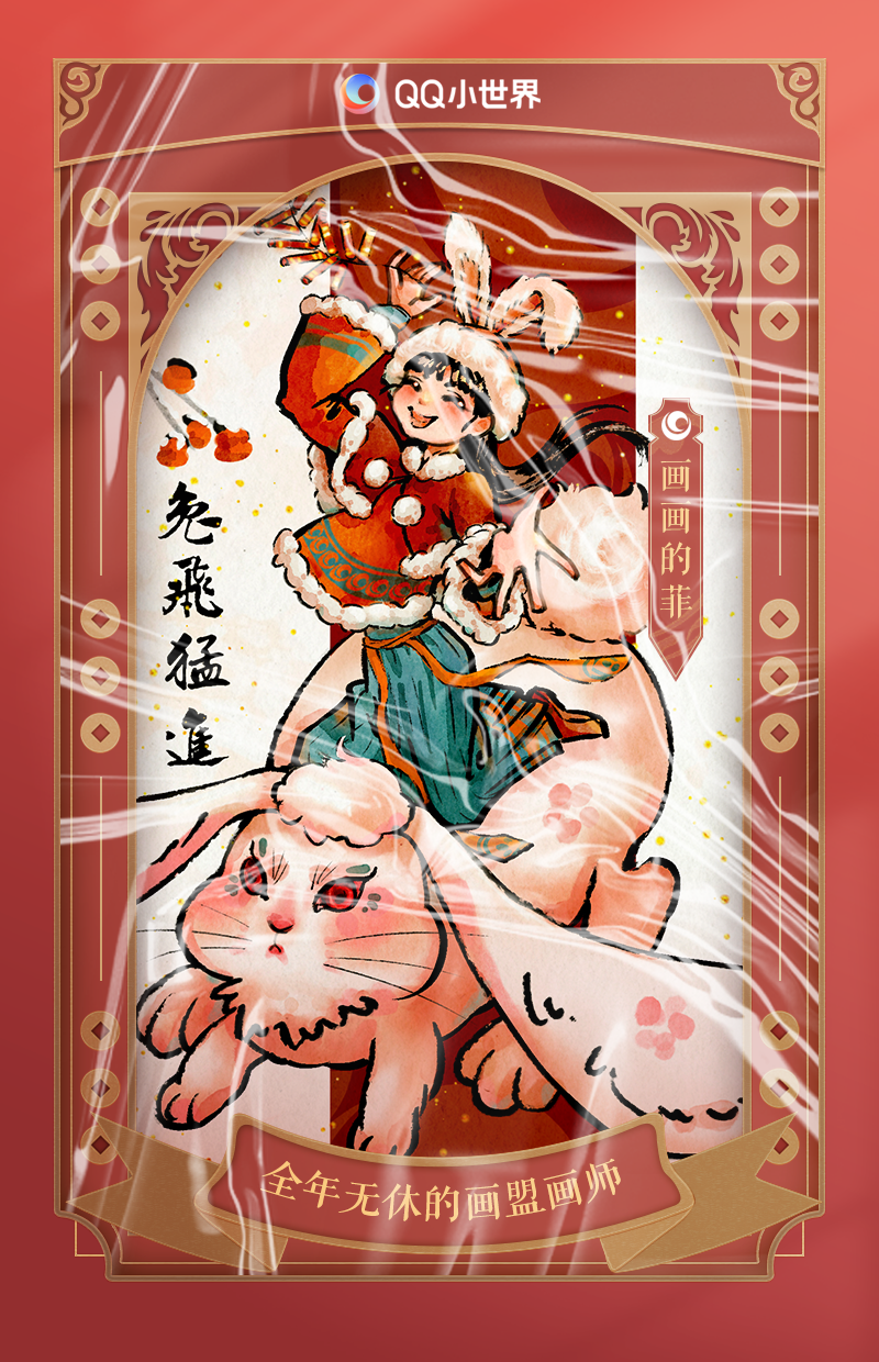 腾讯 2023 年 QQ 春节红包活动明日上线