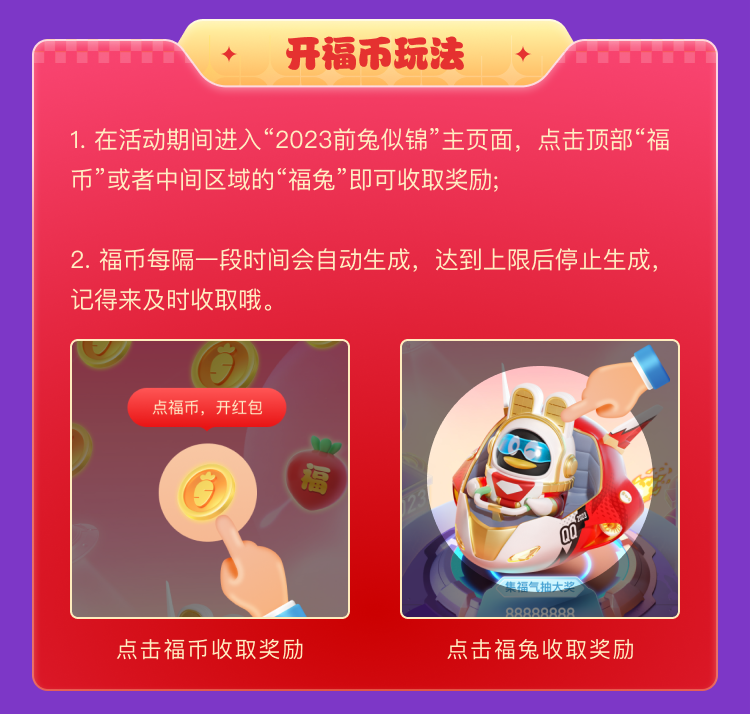 腾讯 2023 年 QQ 春节红包活动明日上线