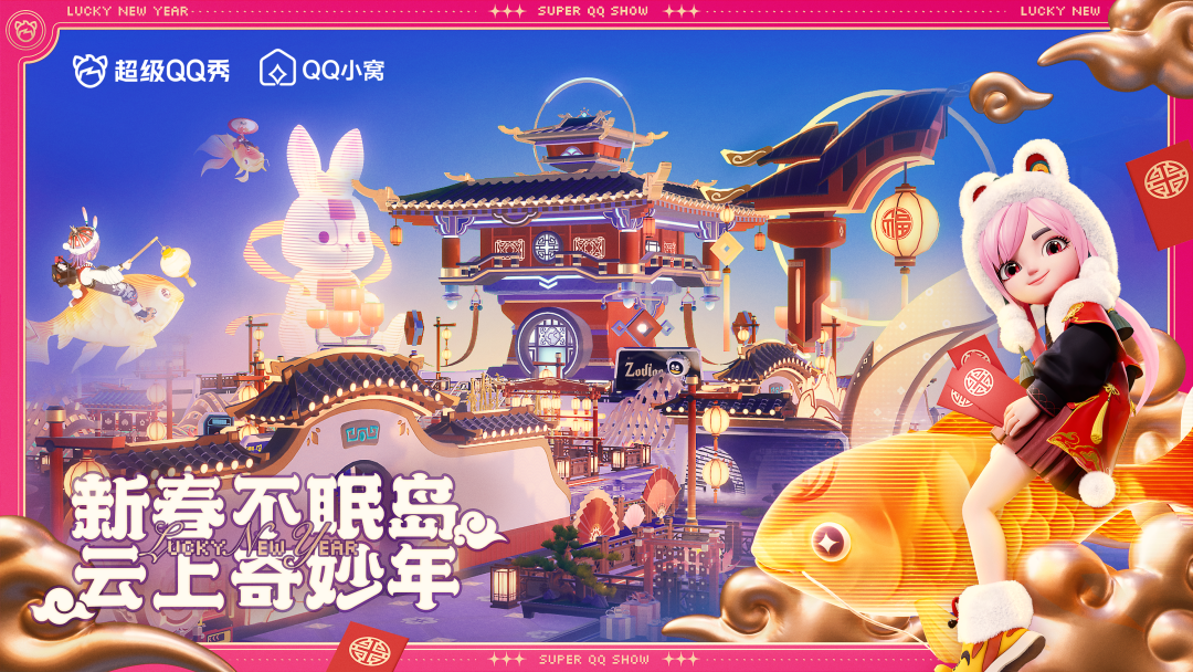 腾讯 2023 年 QQ 春节红包活动明日上线