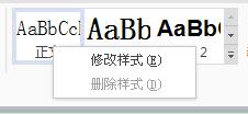 WPS文字设置默认字体字号和段落行距的