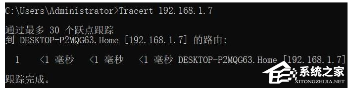 Win11系统tracert命令如何使用?Win11