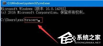 Win11系统tracert命令如何使用?Win11