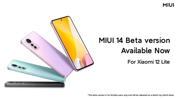 小米12 Lite开启MIUI 14内测：流畅度提升！