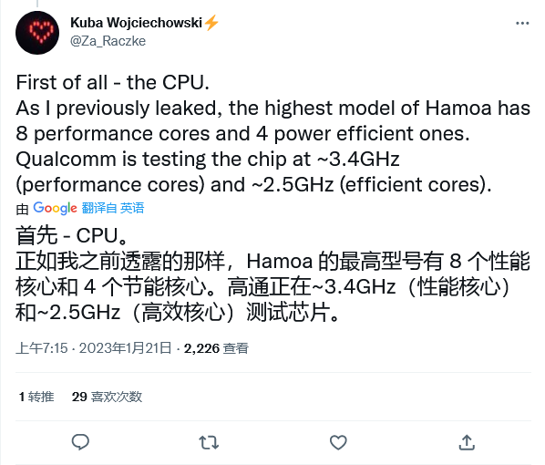 高通骁龙 8cx Gen4 细节曝光：8 个 3.4