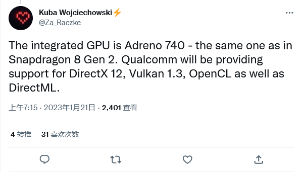 高通骁龙 8cx Gen4 细节曝光：8 个 3.4