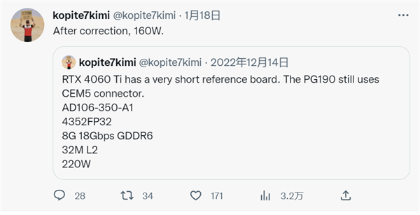 RTX 4060将至：TGP功耗160W 可能采用传