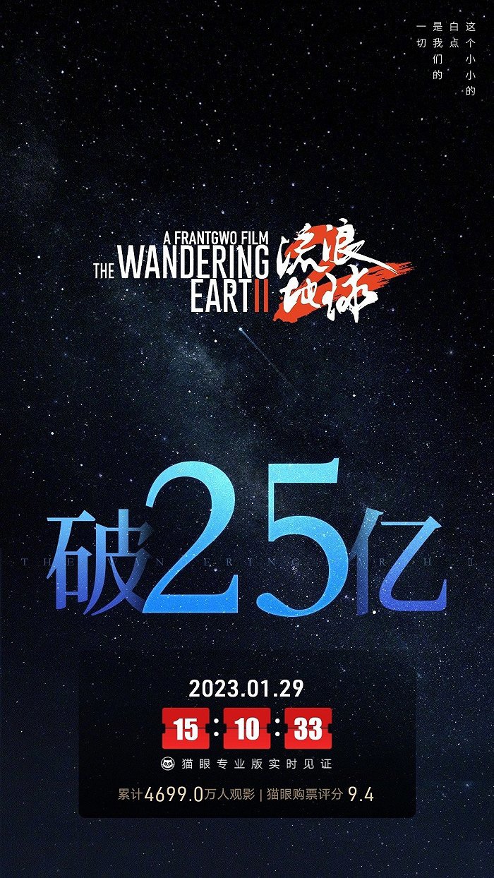 《流浪地球》手游开启预约：《少女前线》开发商制作，中式硬核科幻策略玩法