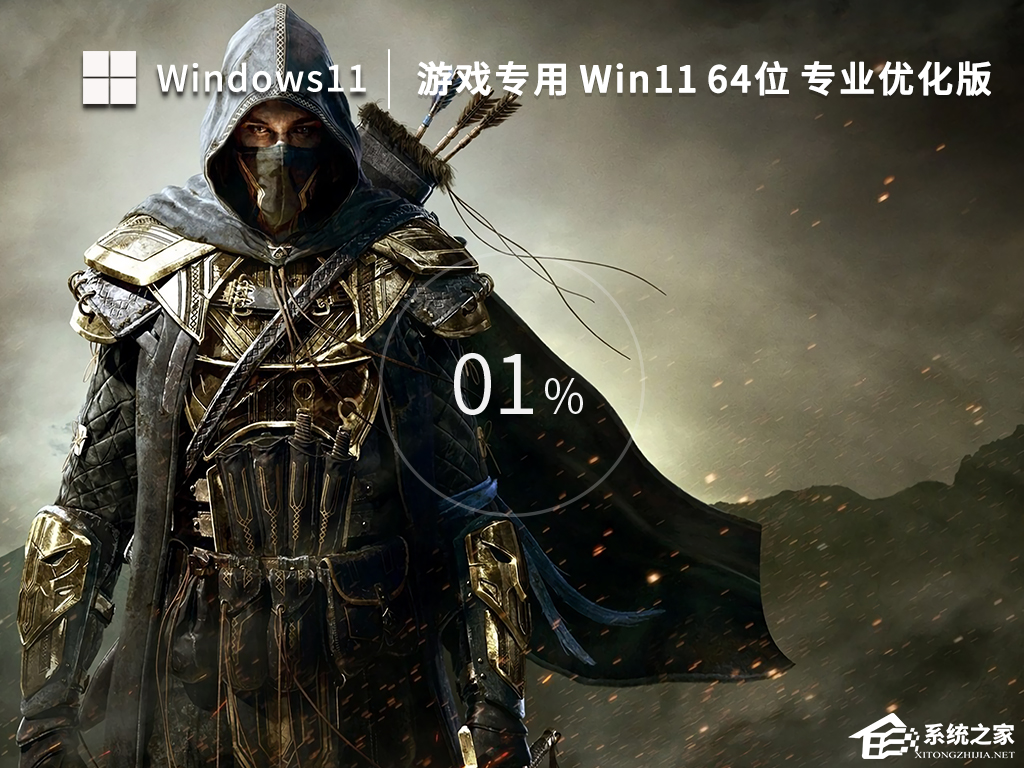 Win11哪个版本玩游戏好?