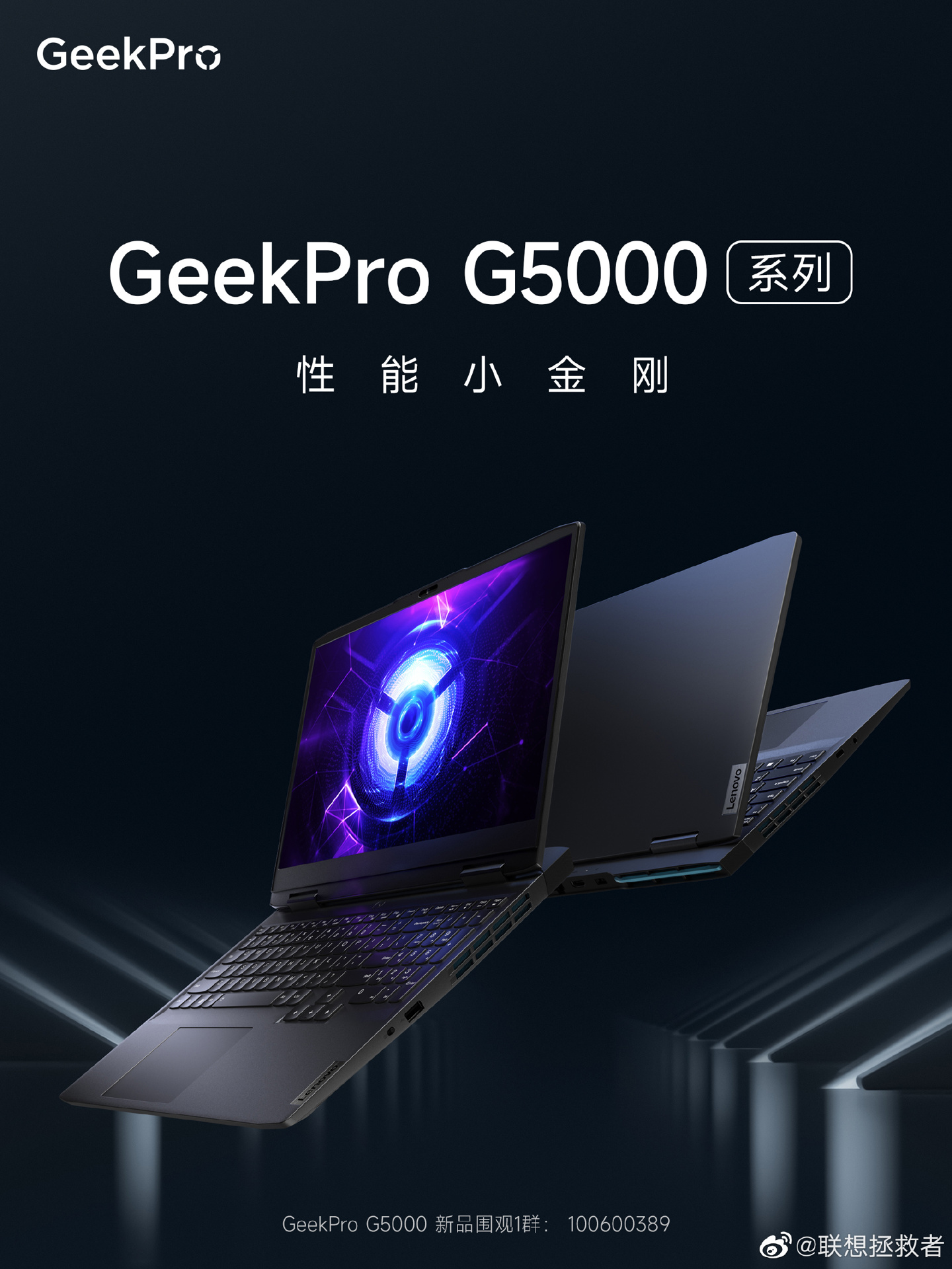联想公布 GeekPro G5000 系列游戏本